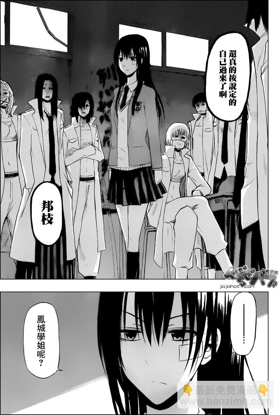《魔王奶爸》第197话 第15页