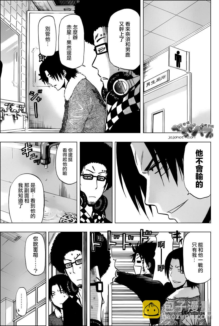 《魔王奶爸》第197话 第17页