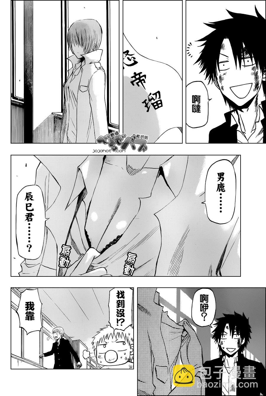 《魔王奶爸》第197话 第18页