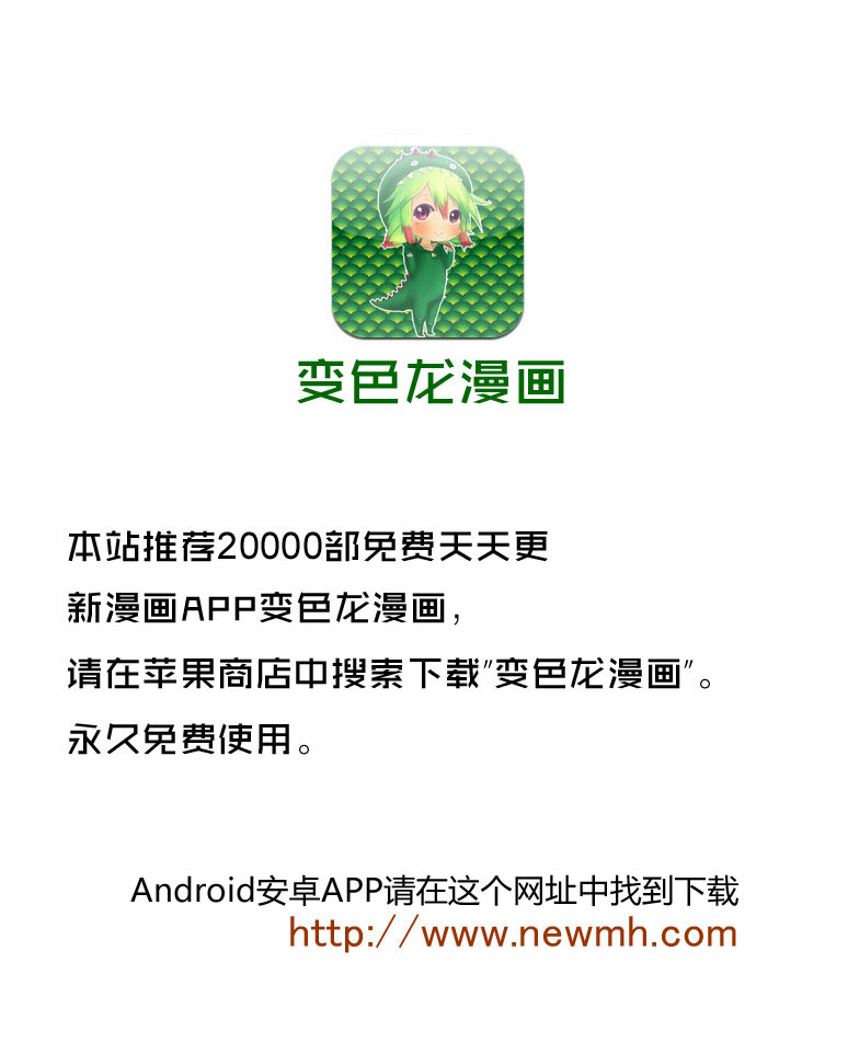 《魔王奶爸》第197话 第20页