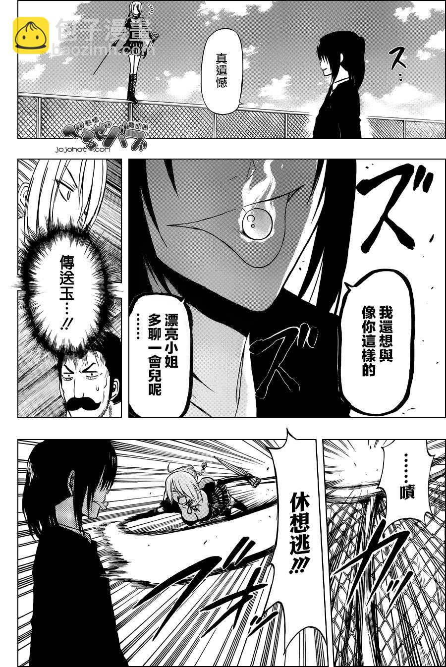《魔王奶爸》第197话 第6页