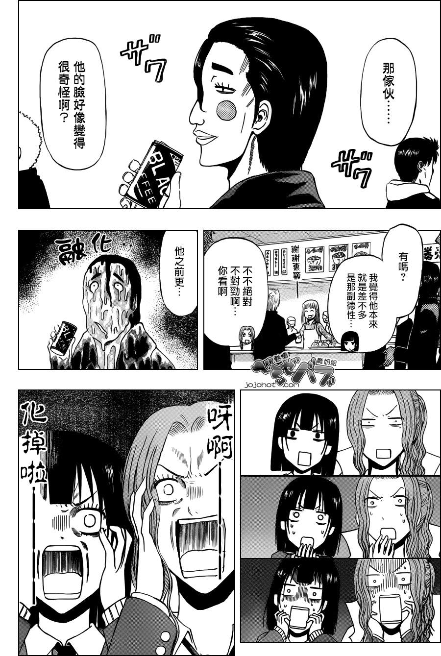 《魔王奶爸》第197话 第8页