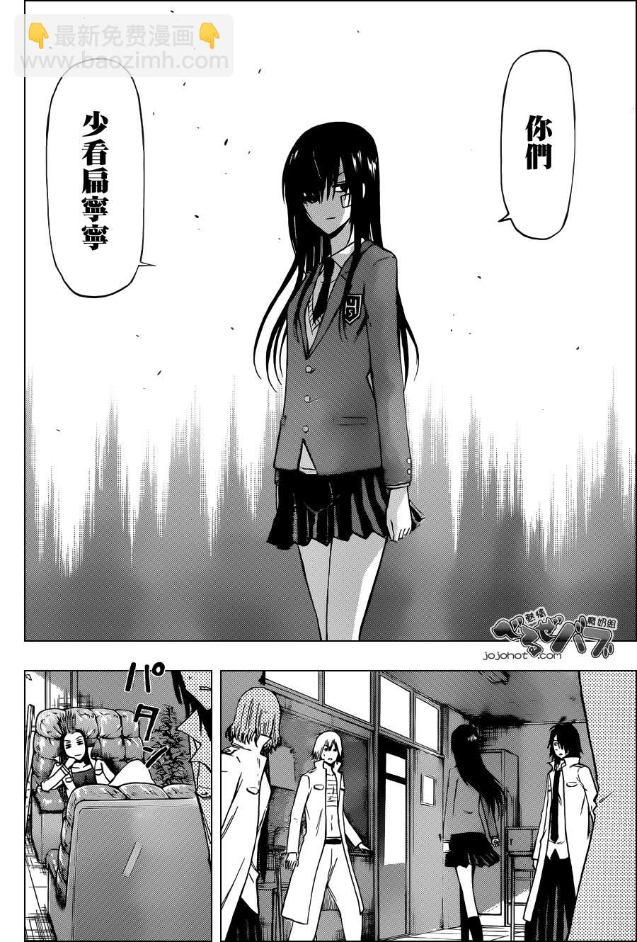 《魔王奶爸》第198话 第10页