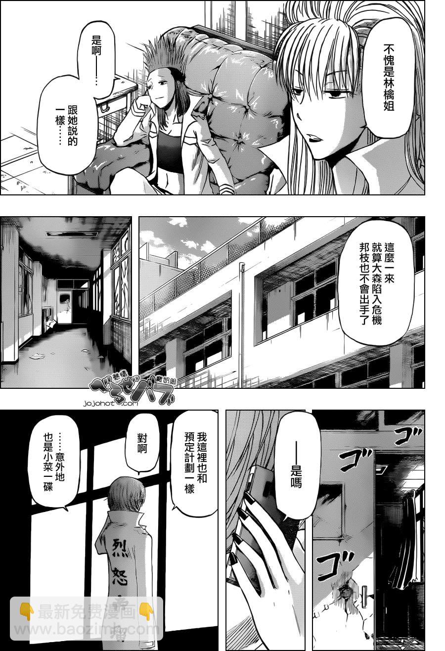 《魔王奶爸》第198话 第11页