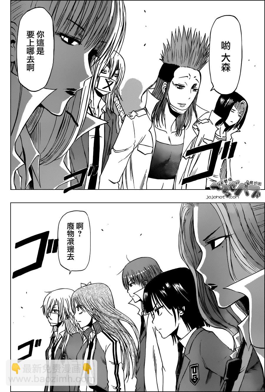 《魔王奶爸》第198话 第18页