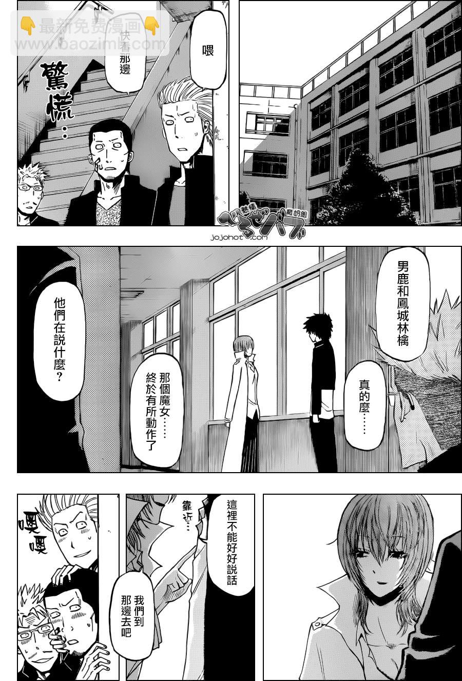 《魔王奶爸》第198话 第4页