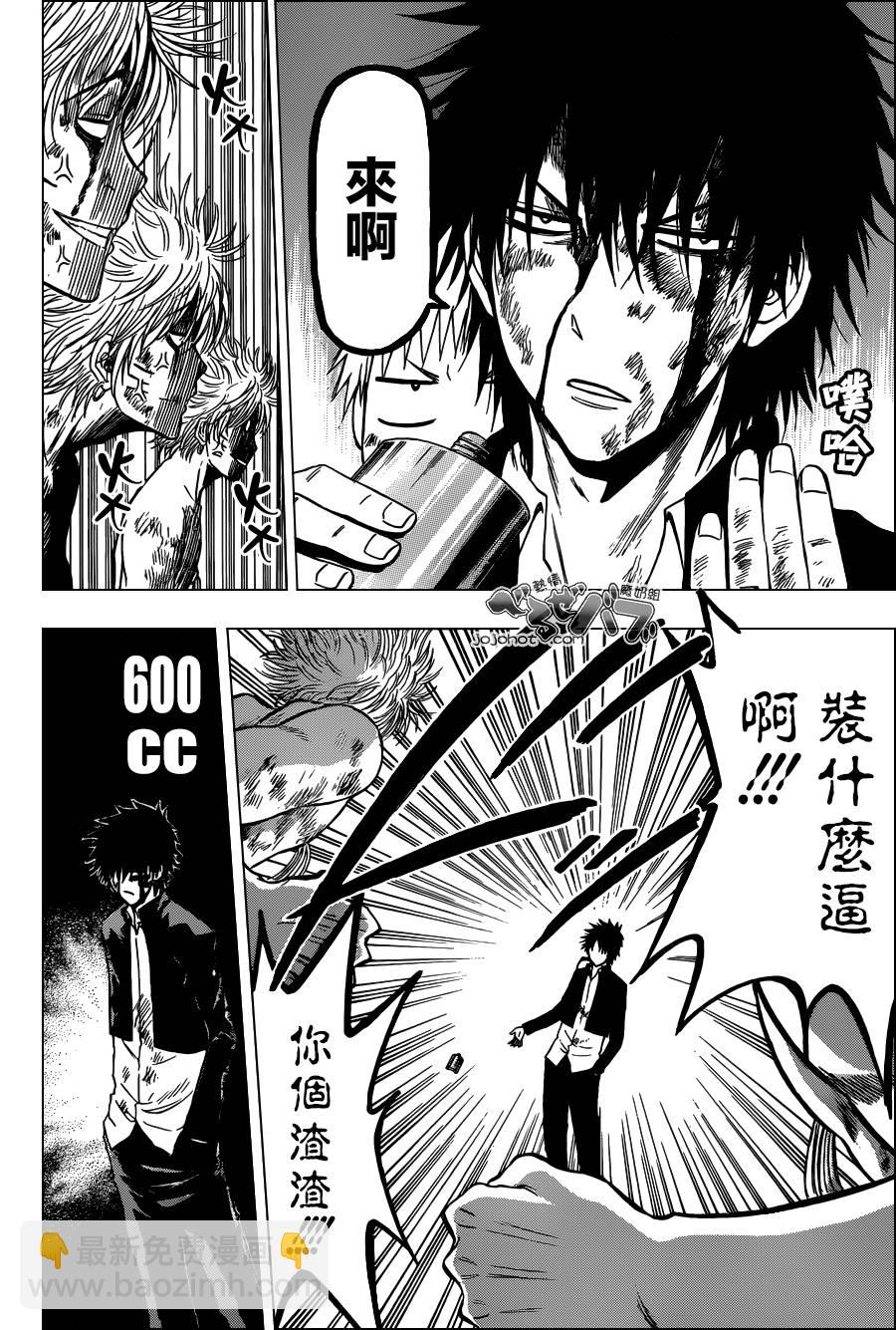 《魔王奶爸》第196话 第12页