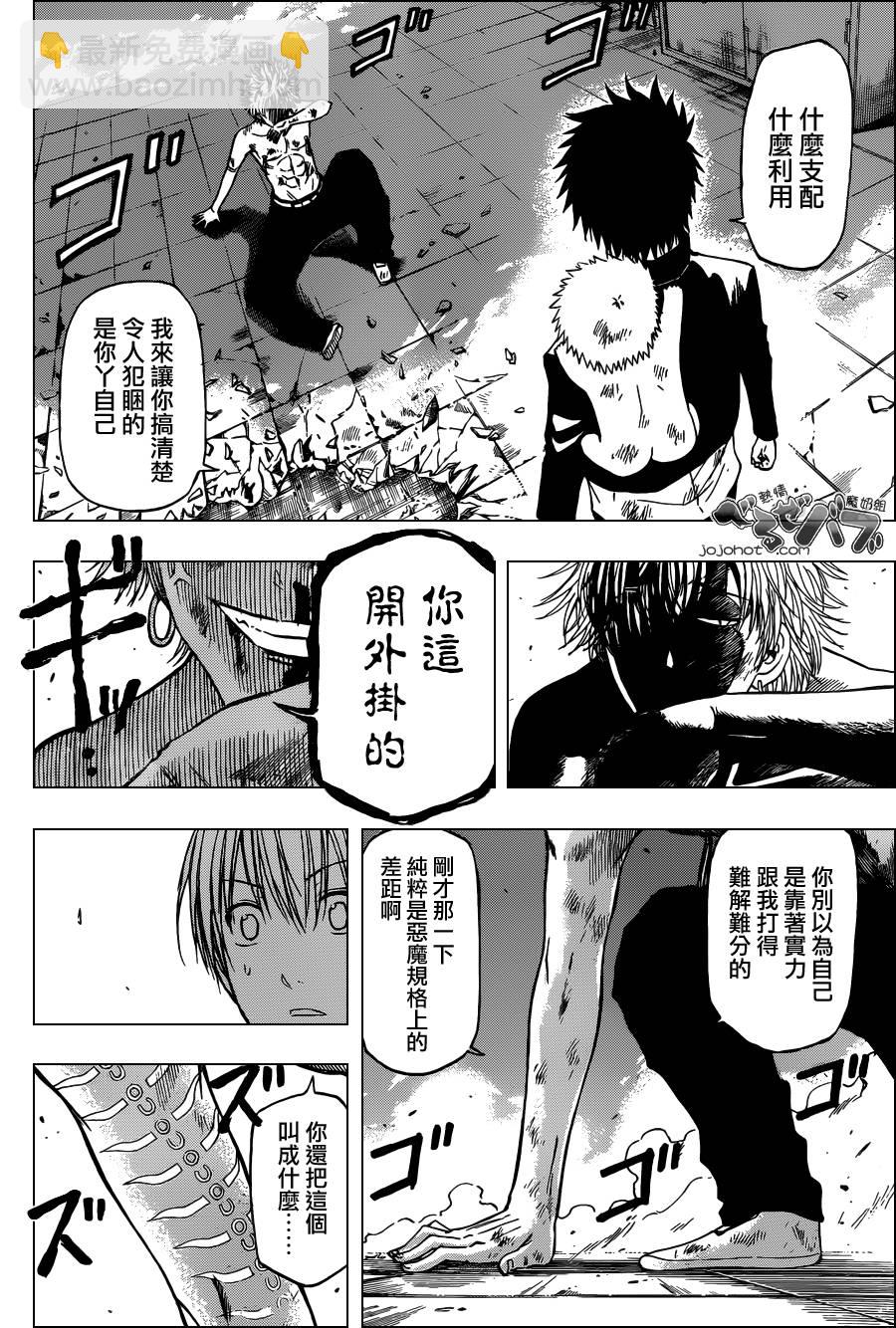 《魔王奶爸》第196话 第2页