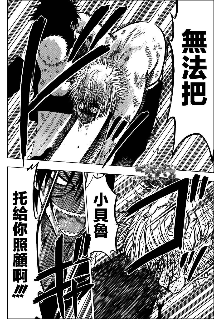 《魔王奶爸》第196话 第5页