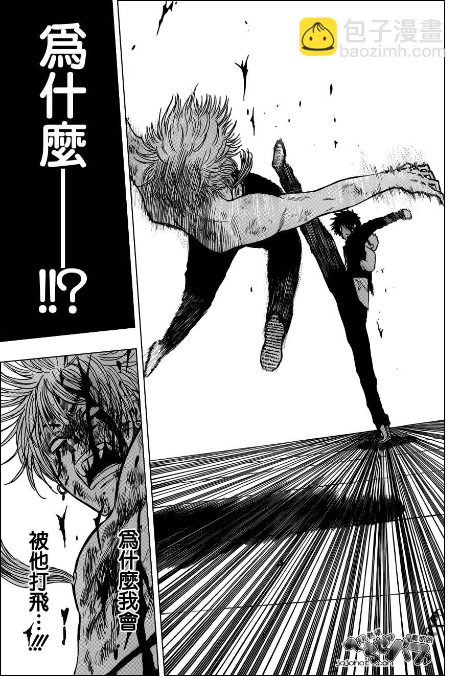 《魔王奶爸》第196话 第6页