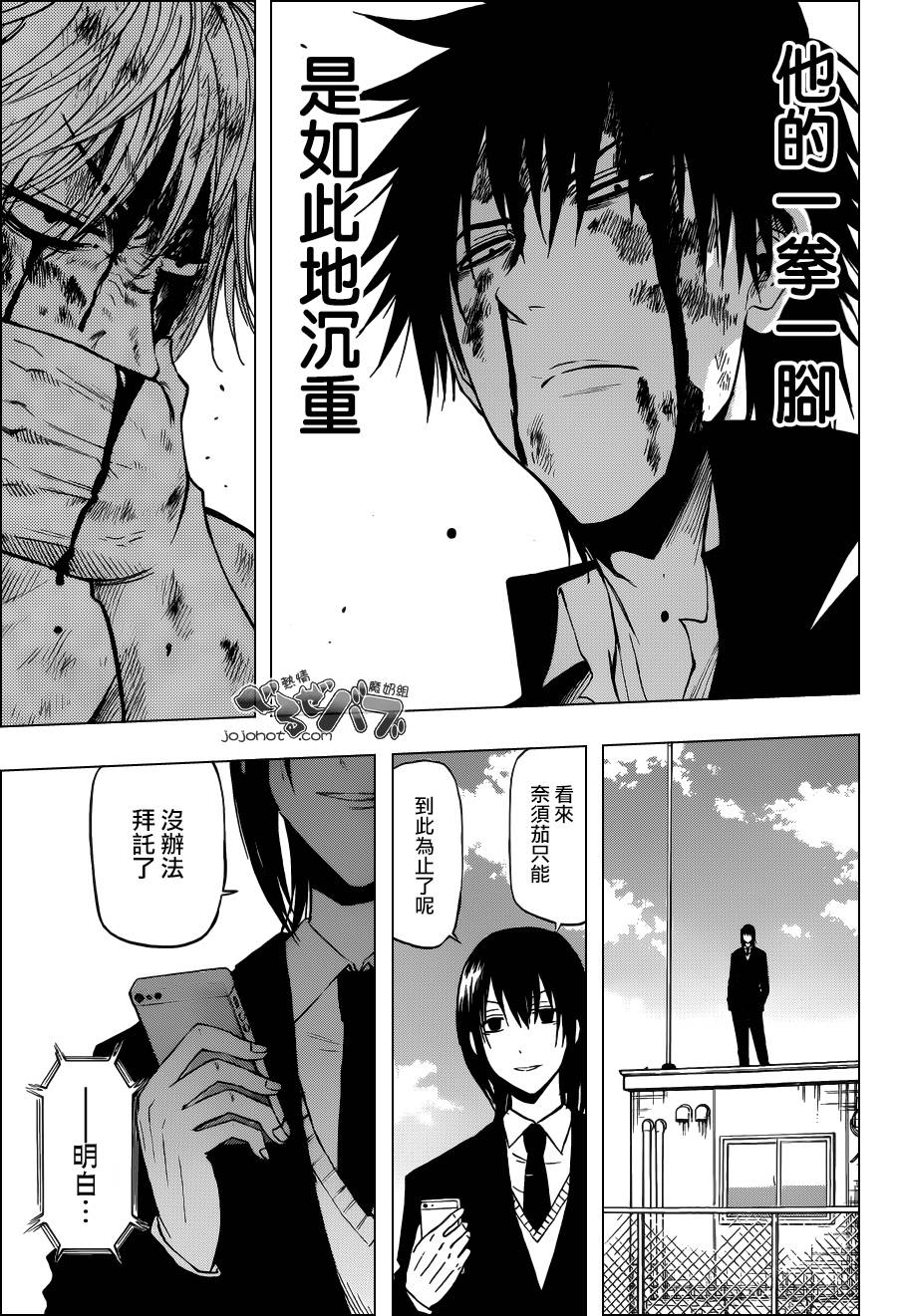 《魔王奶爸》第196话 第8页