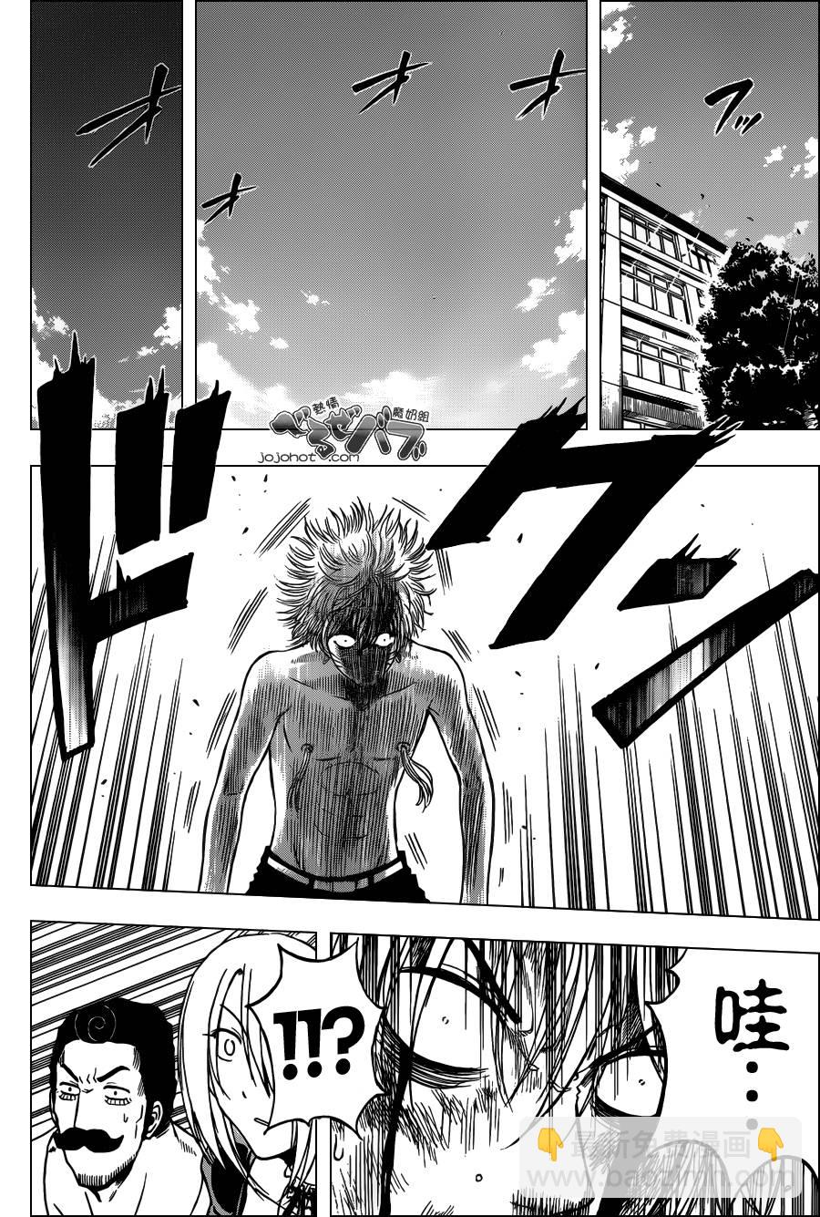 《魔王奶爸》第196话 第9页
