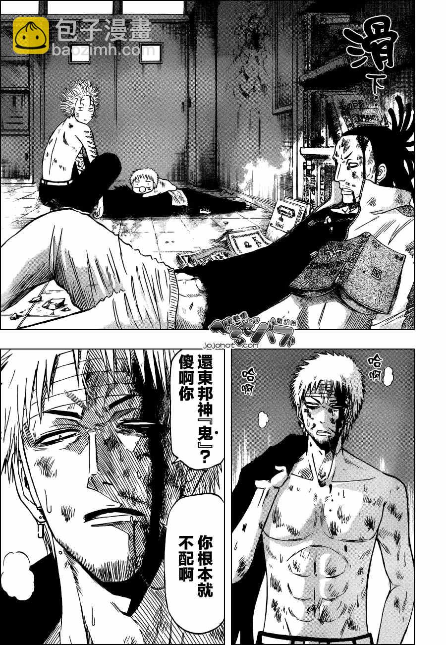《魔王奶爸》第195话 第14页