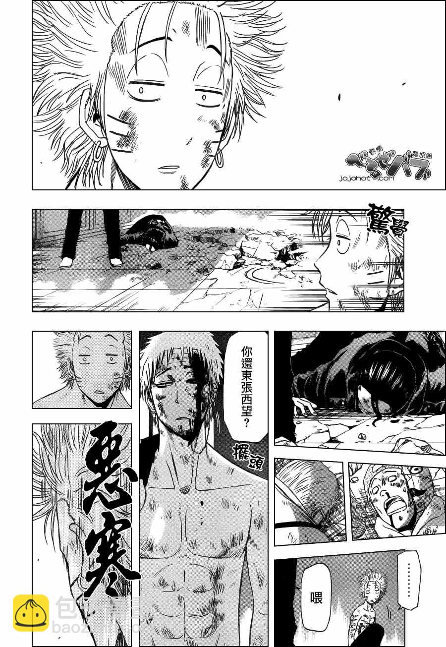 《魔王奶爸》第195话 第15页