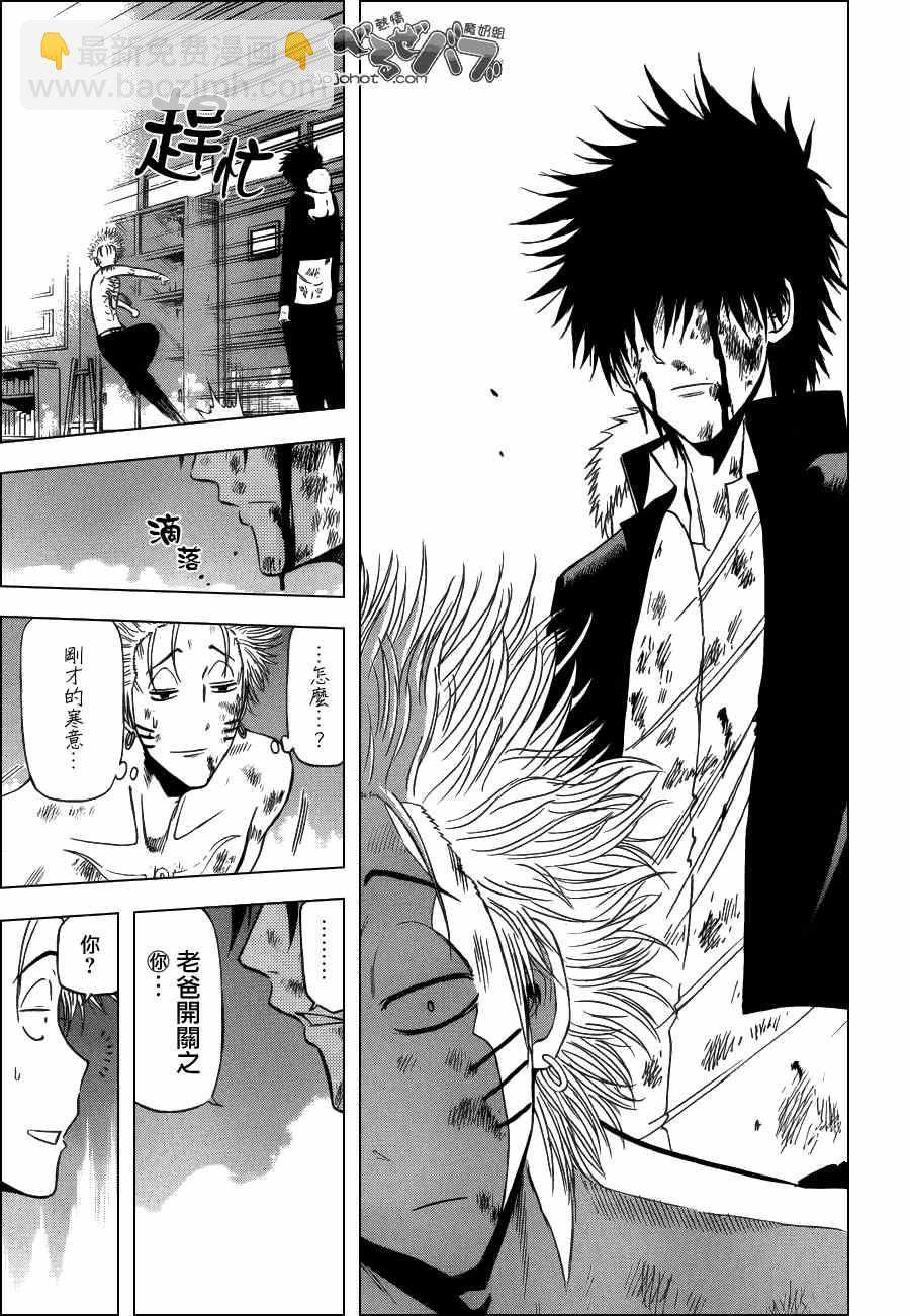 《魔王奶爸》第195话 第16页