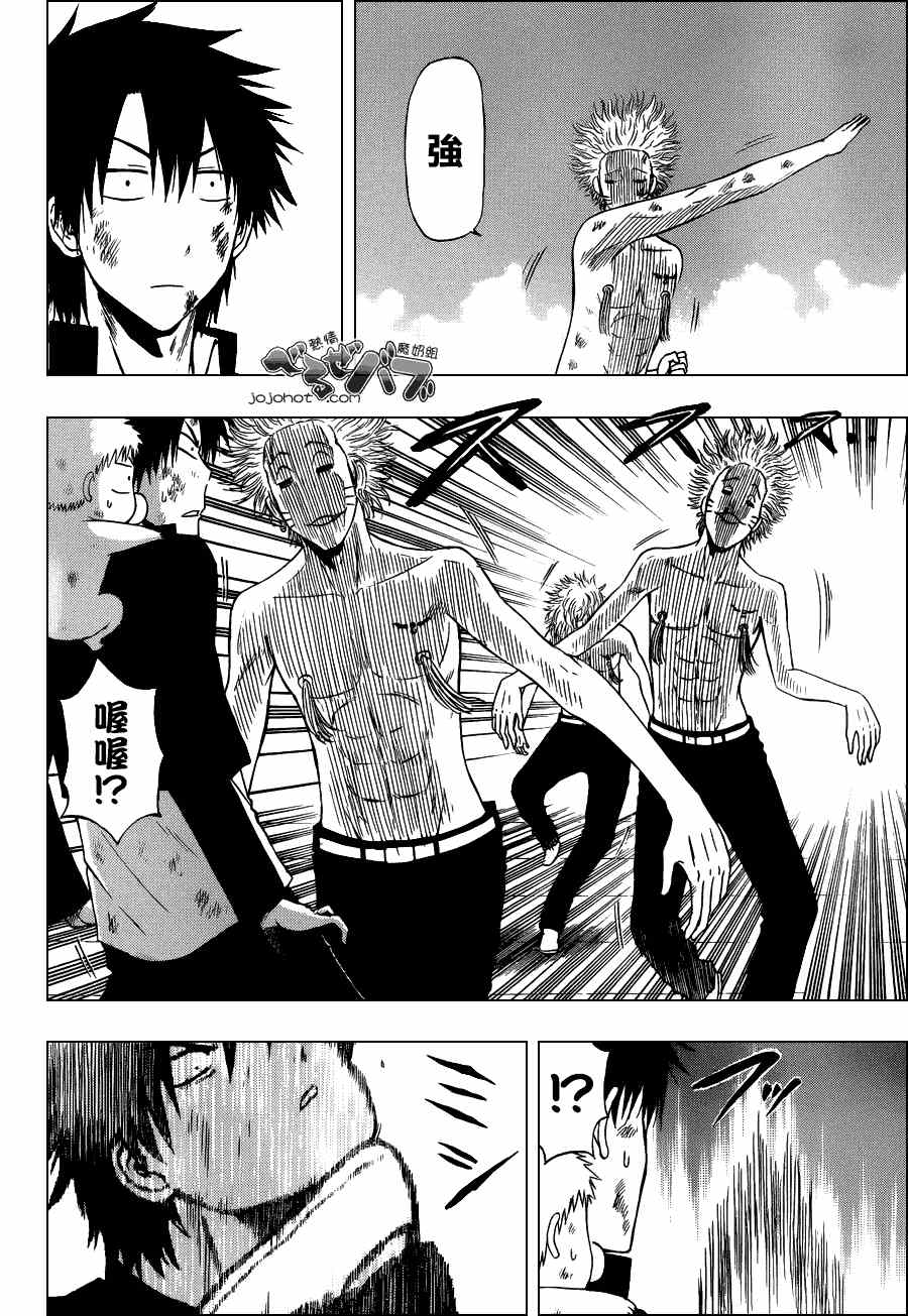 《魔王奶爸》第195话 第4页