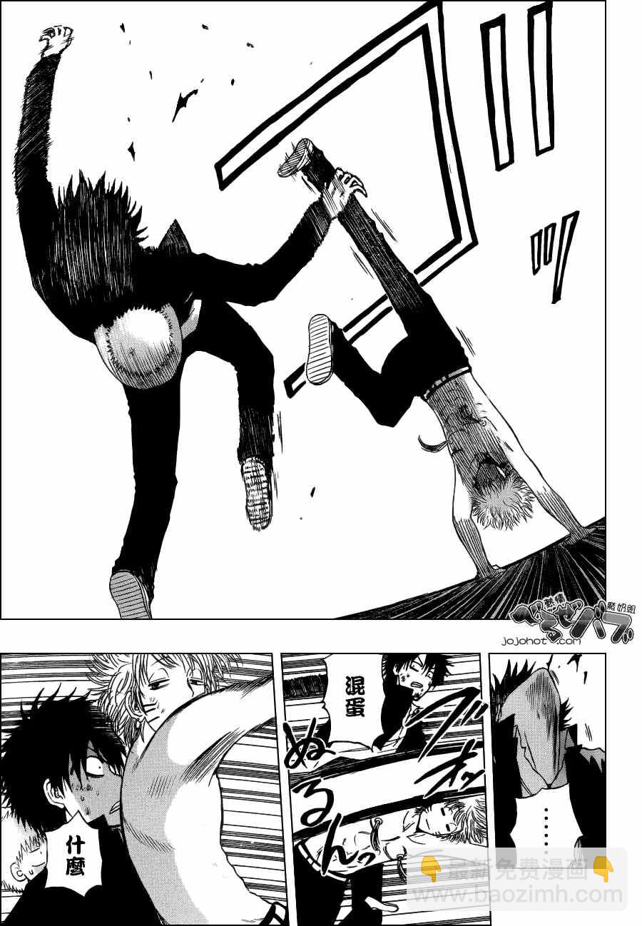 《魔王奶爸》第195话 第5页