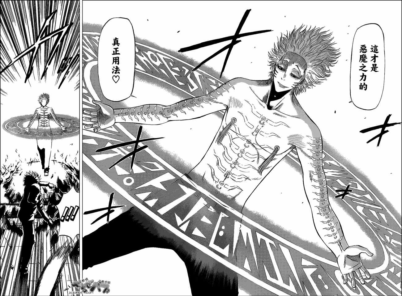 《魔王奶爸》第195话 第8页