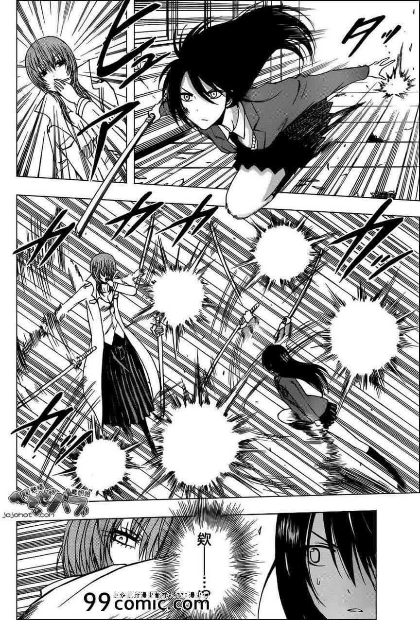 《魔王奶爸》第199话 第10页