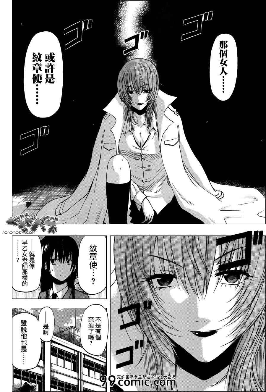 《魔王奶爸》第199话 第2页