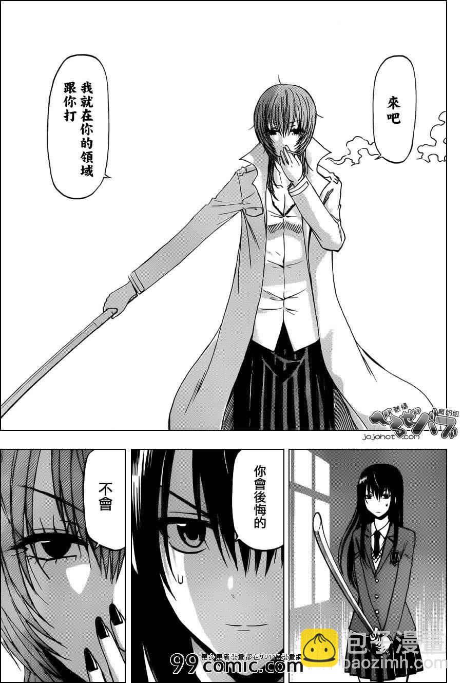 《魔王奶爸》第199话 第9页