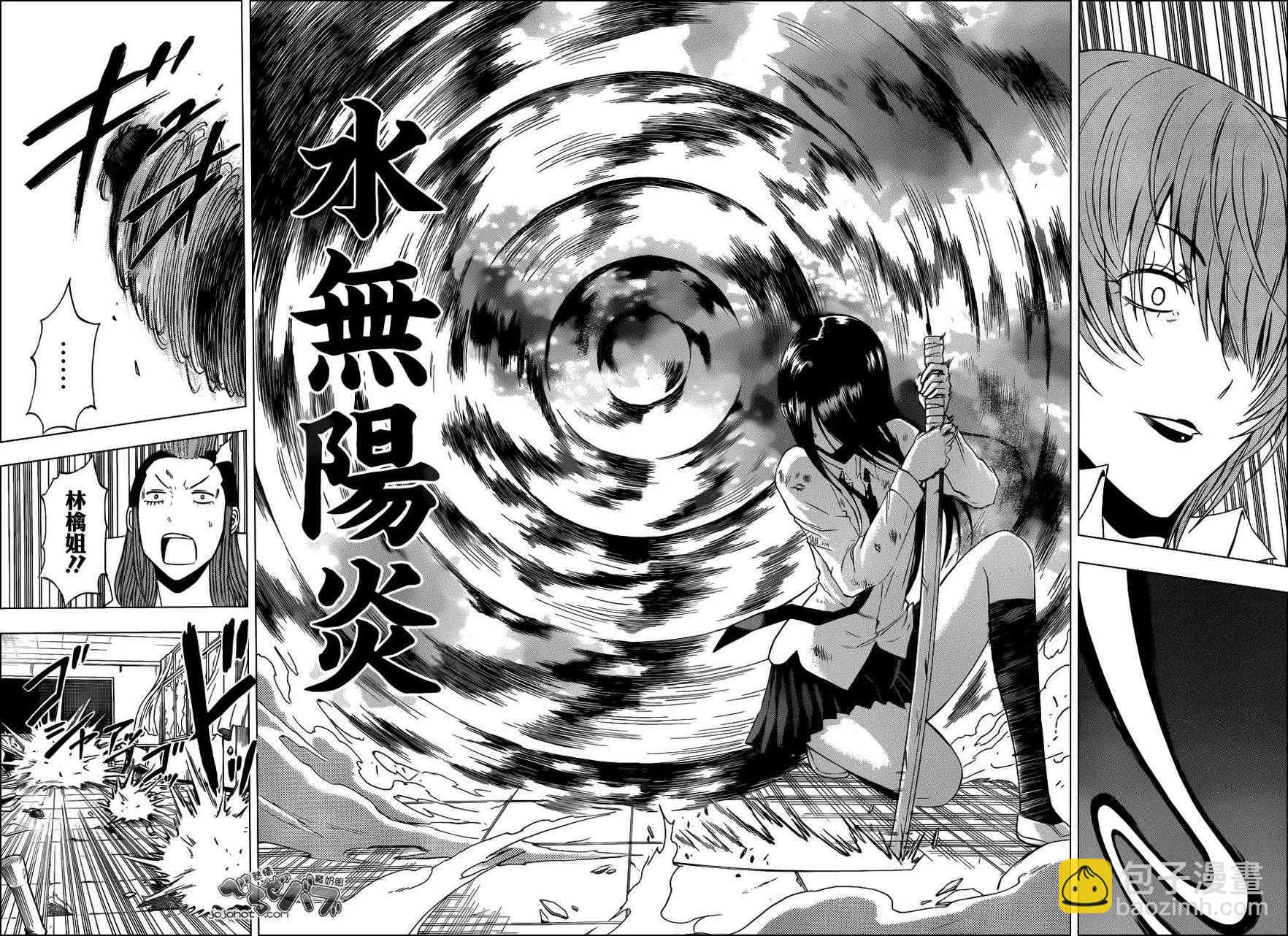 《魔王奶爸》第200话 第10页