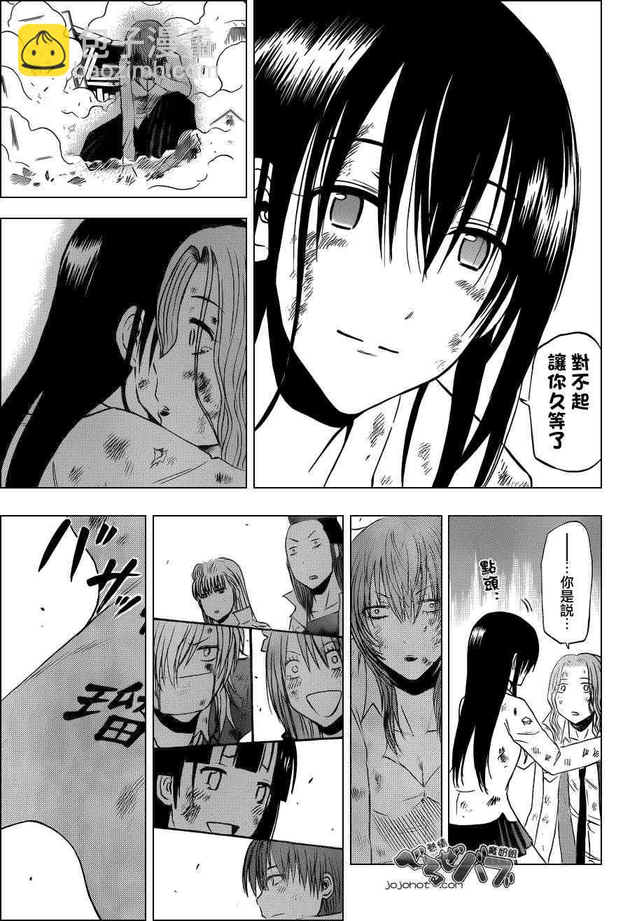 《魔王奶爸》第200话 第12页