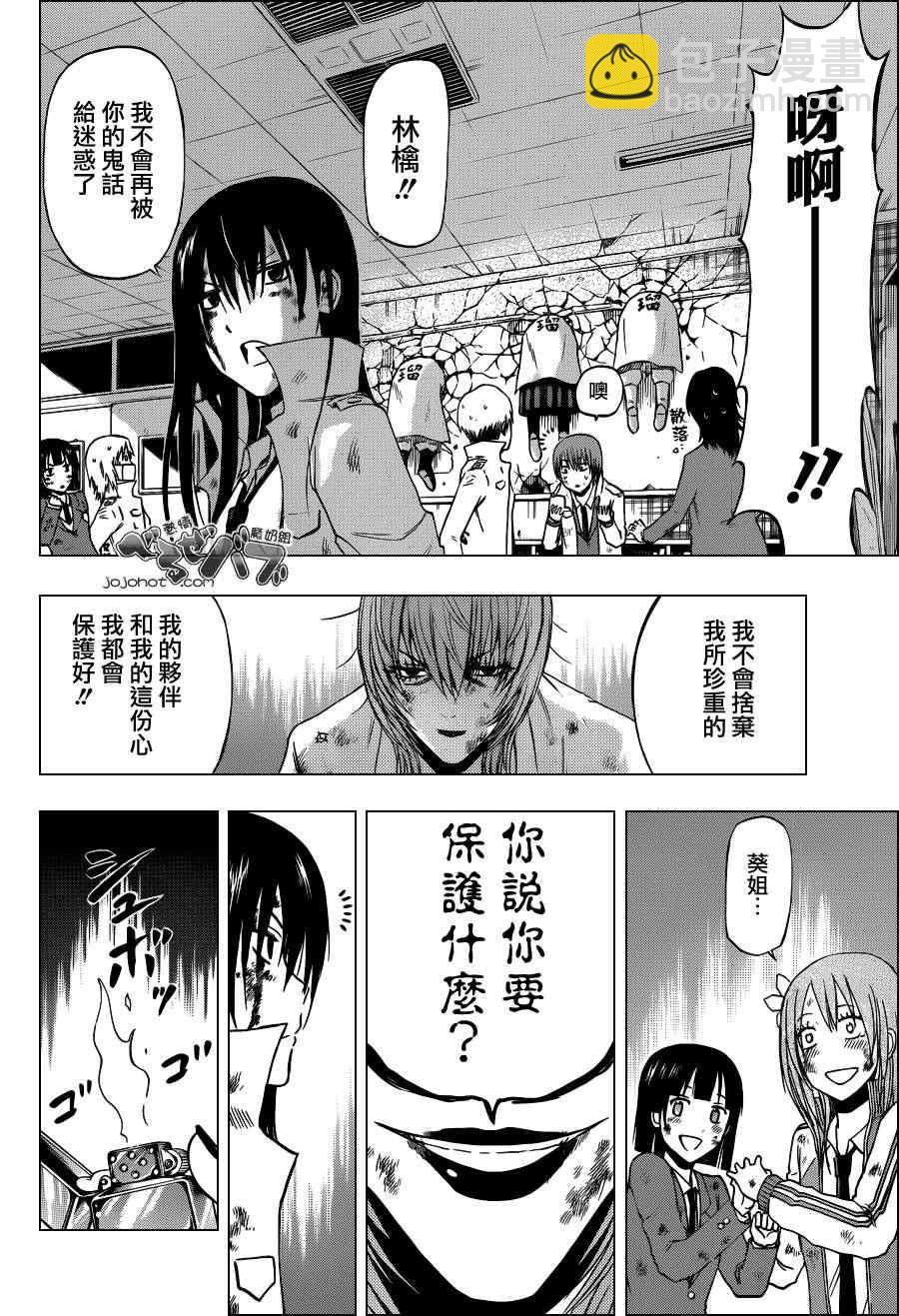 《魔王奶爸》第200话 第15页