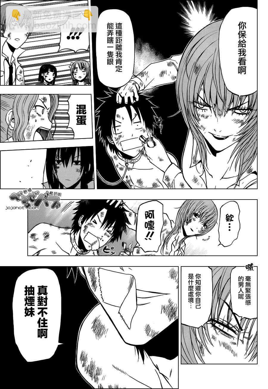 《魔王奶爸》第200话 第16页