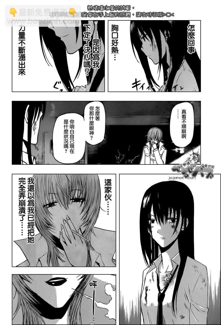 《魔王奶爸》第200话 第2页