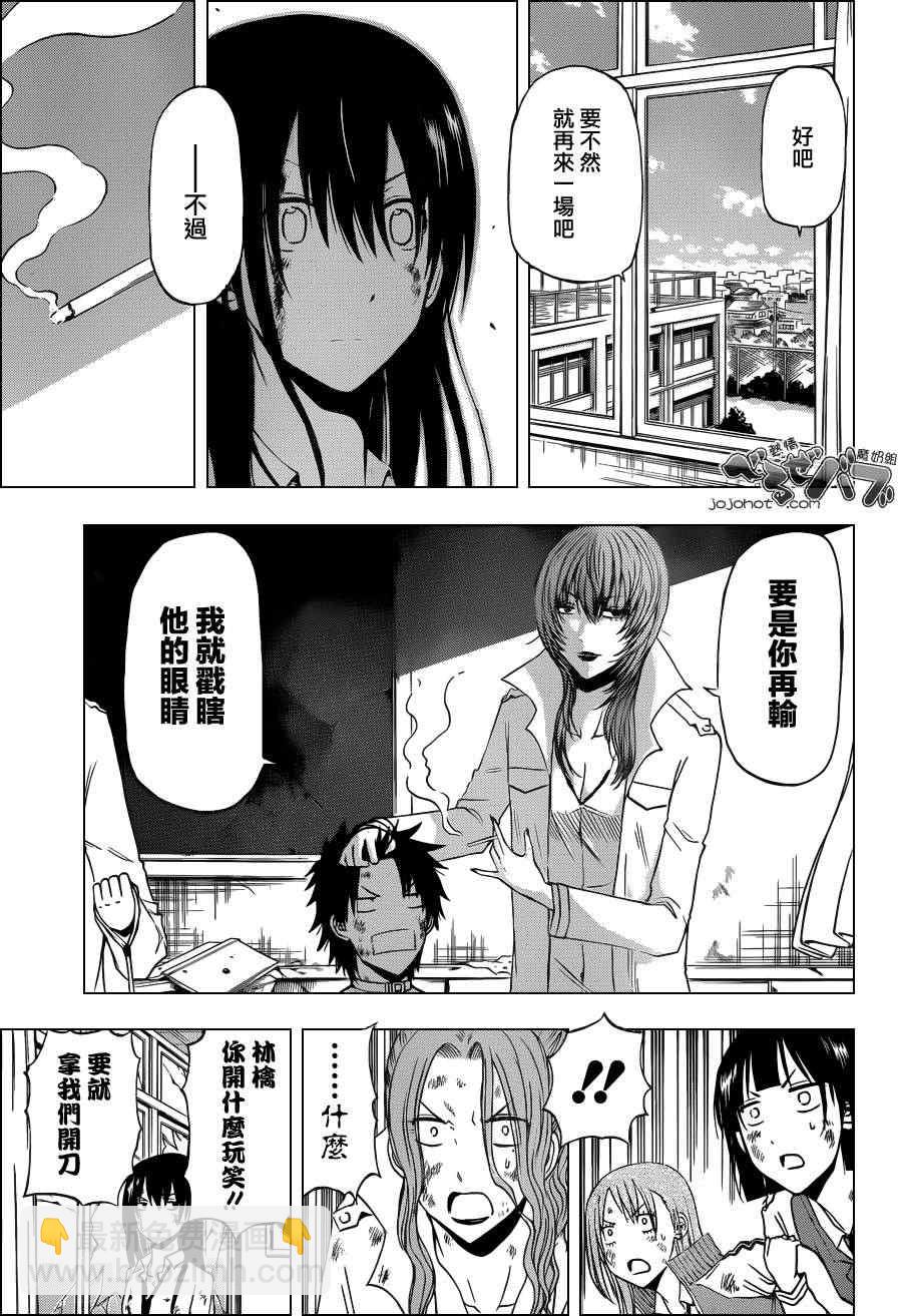 《魔王奶爸》第200话 第3页