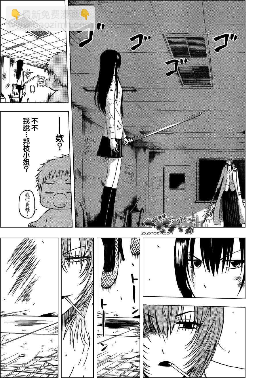 《魔王奶爸》第200话 第5页
