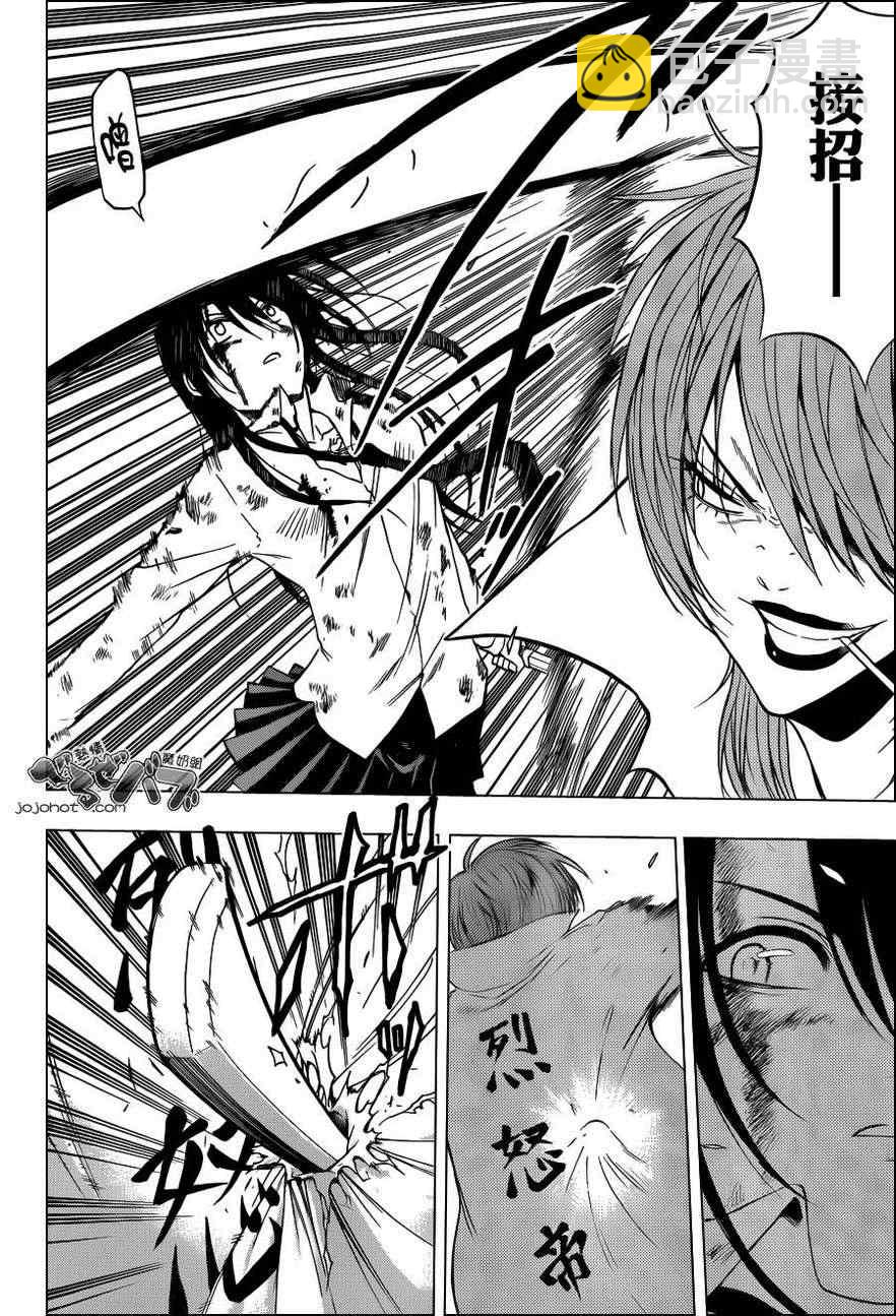 《魔王奶爸》第200话 第6页