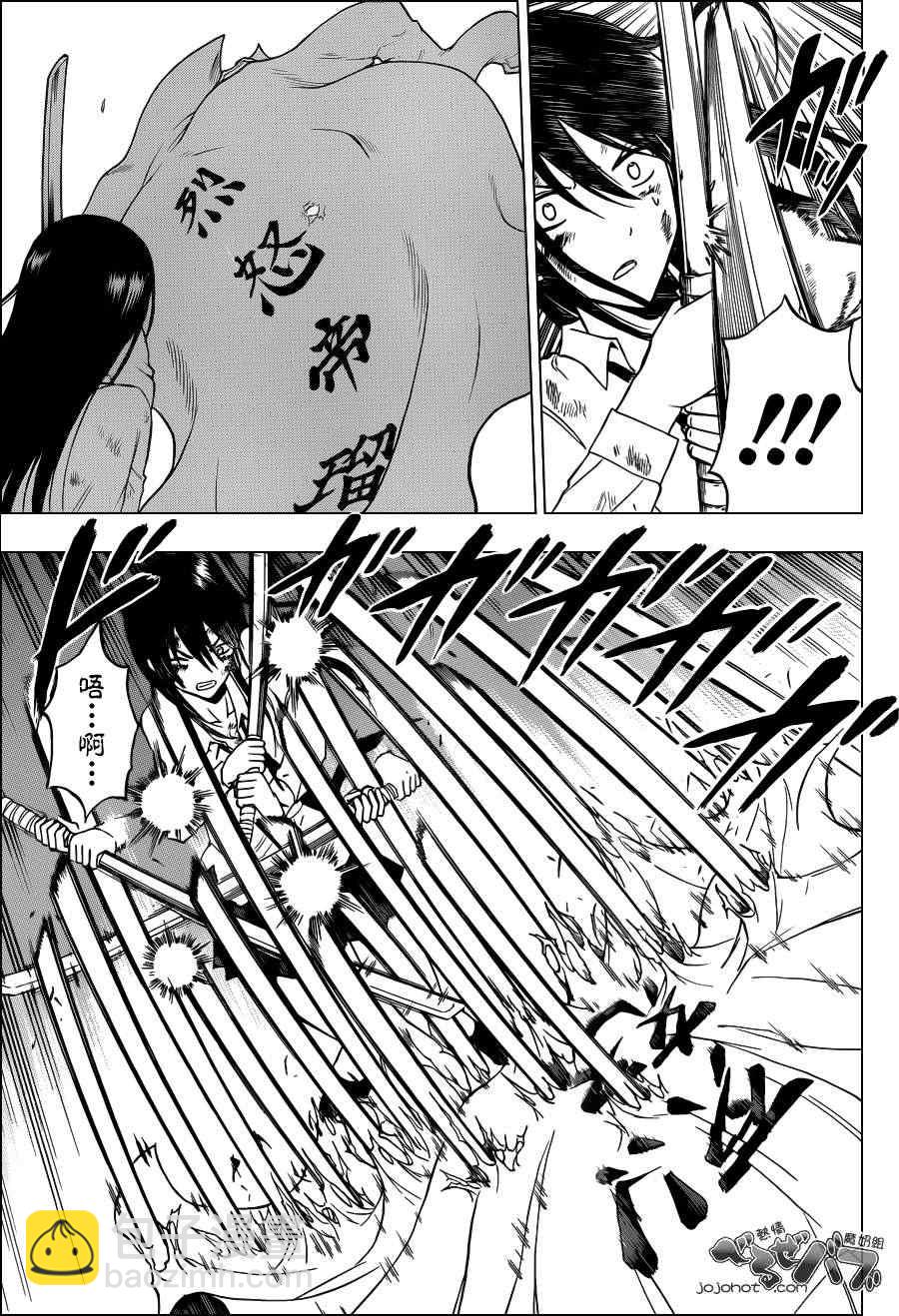 《魔王奶爸》第200话 第7页