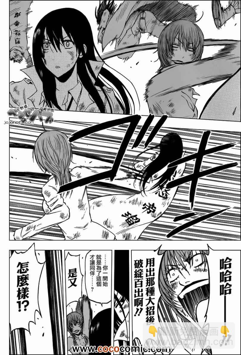 《魔王奶爸》第201话 第11页