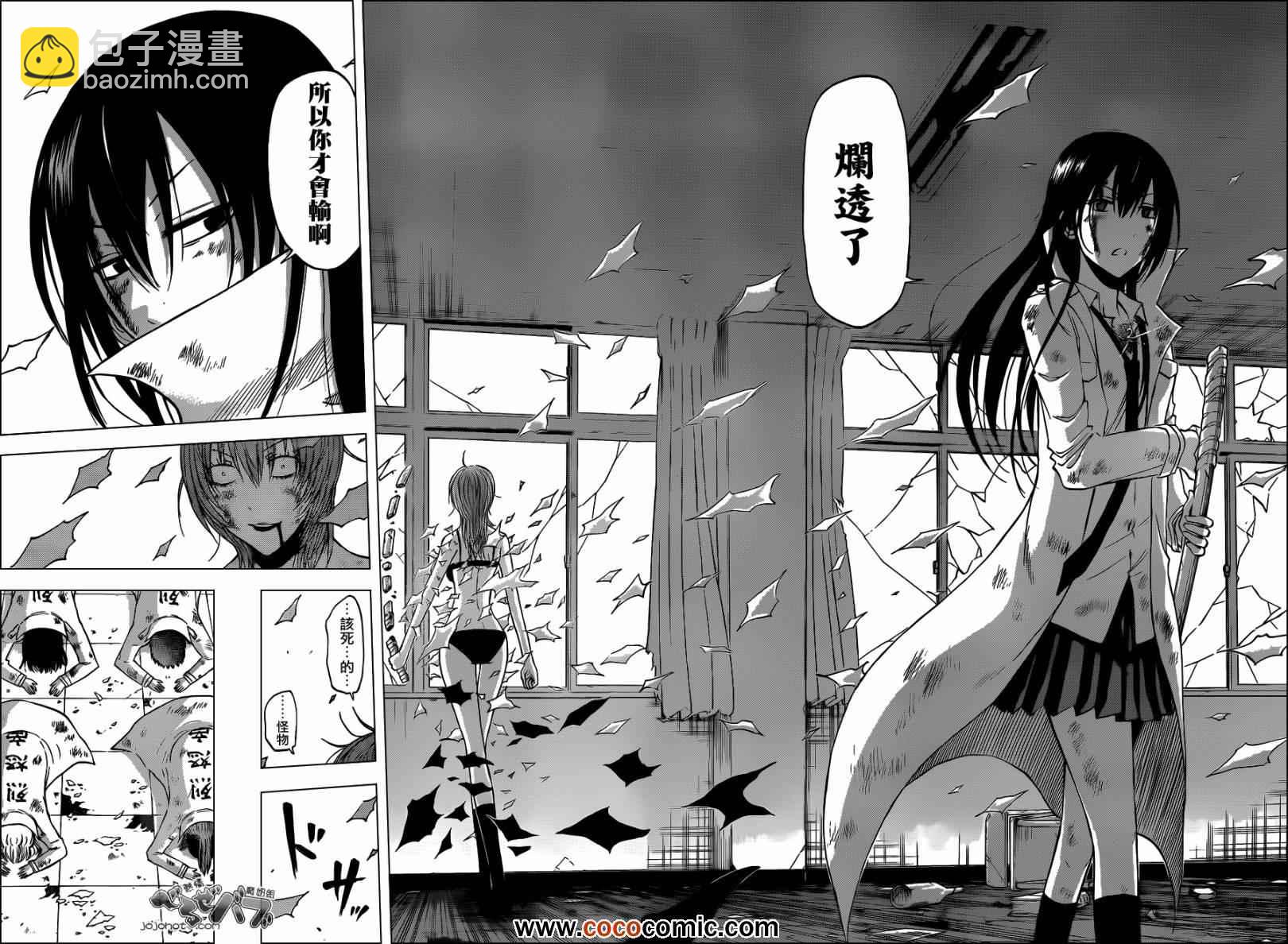 《魔王奶爸》第201话 第13页