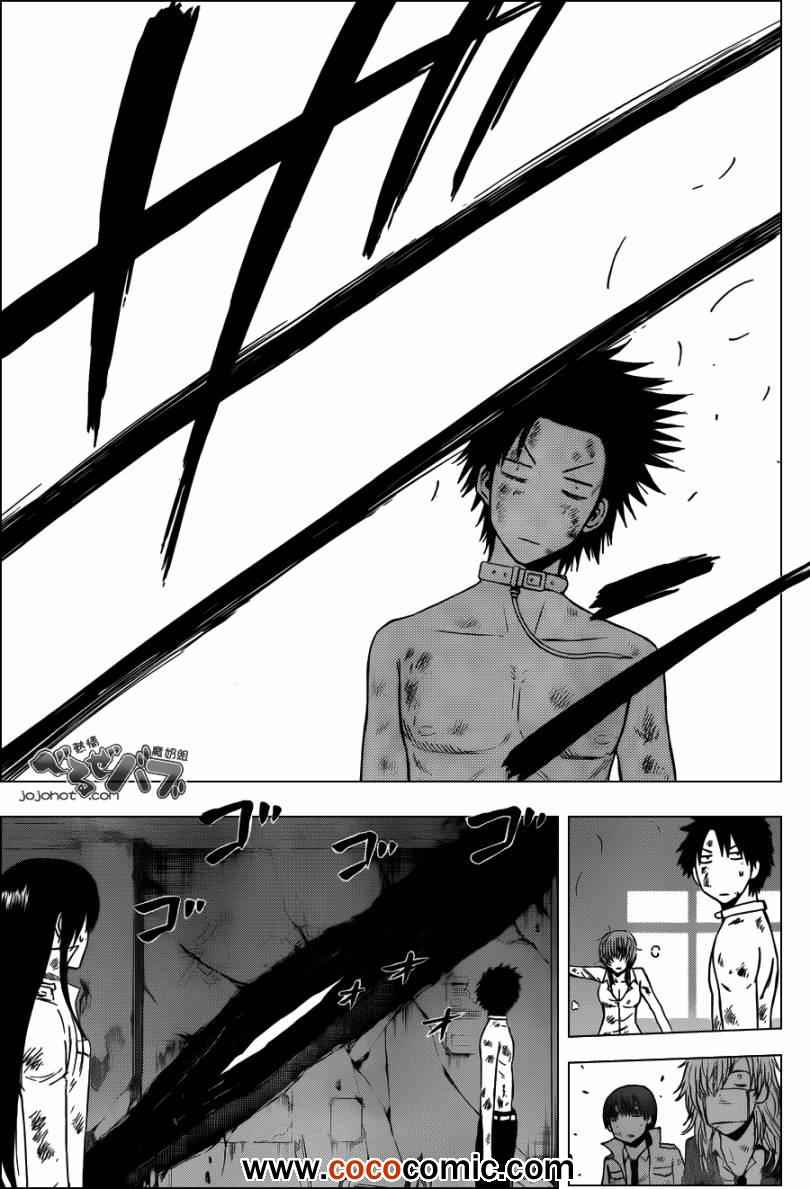 《魔王奶爸》第201话 第3页