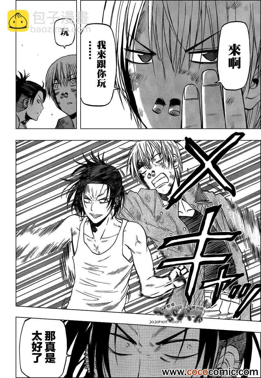 《魔王奶爸》第206话 第4页