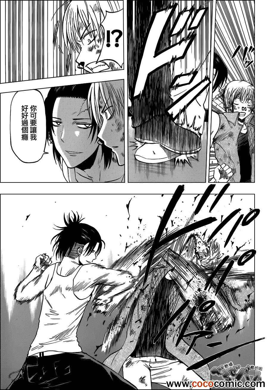 《魔王奶爸》第206话 第5页