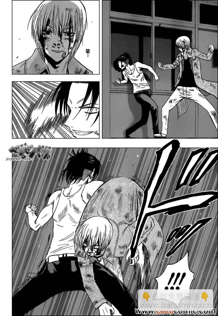 《魔王奶爸》第206话 第8页