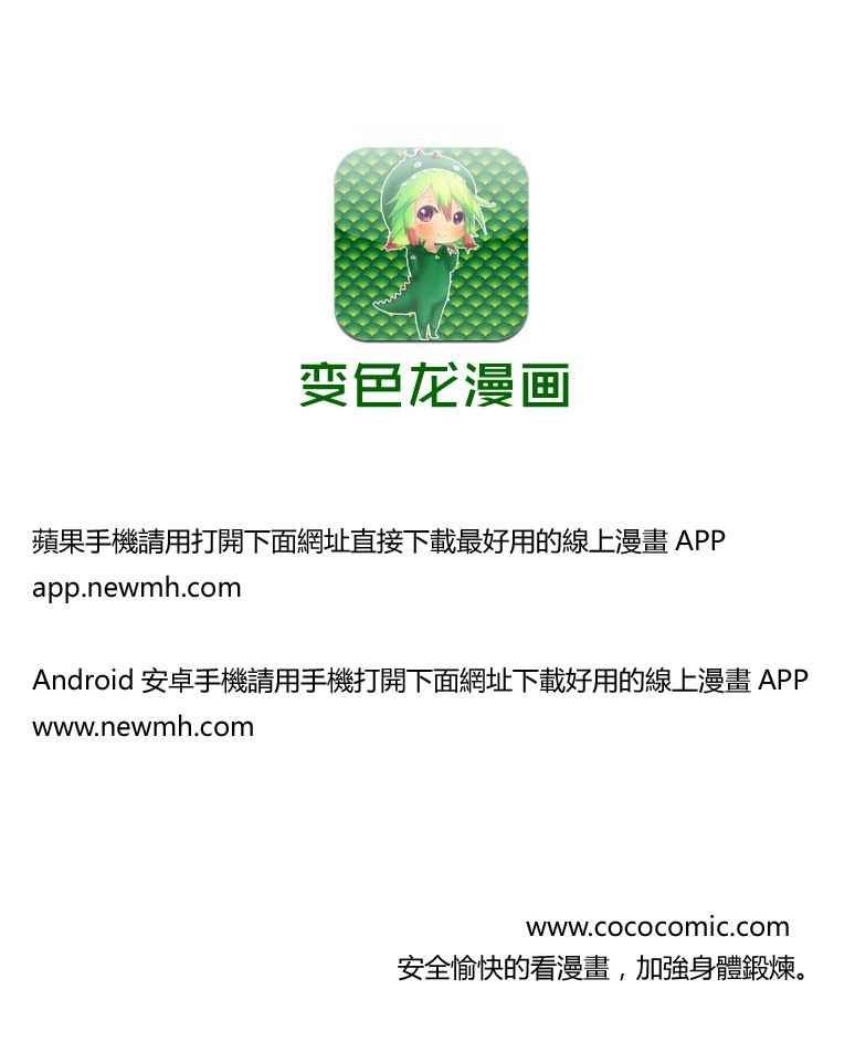 《魔王奶爸》第204话 第20页