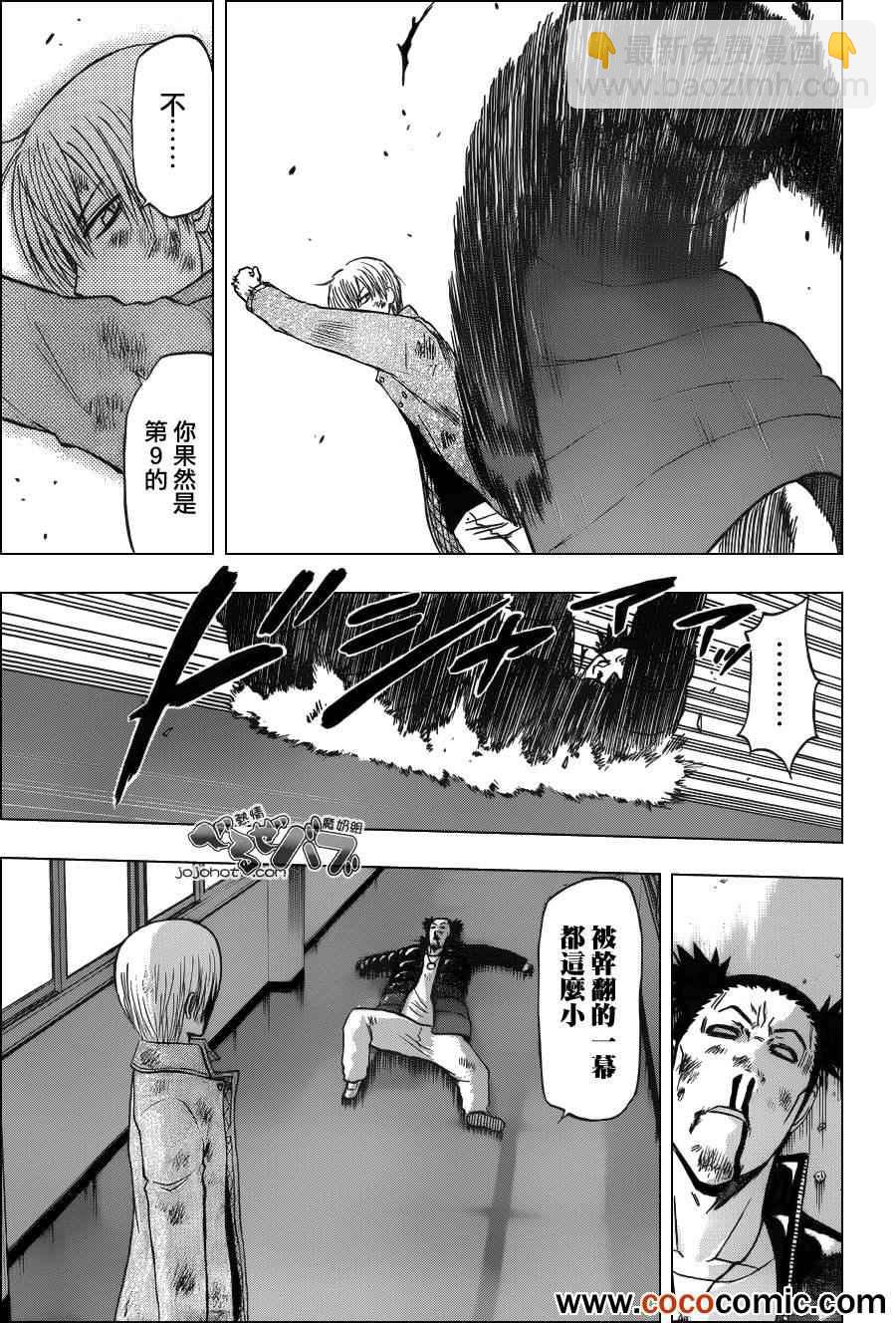 《魔王奶爸》第205话 第12页