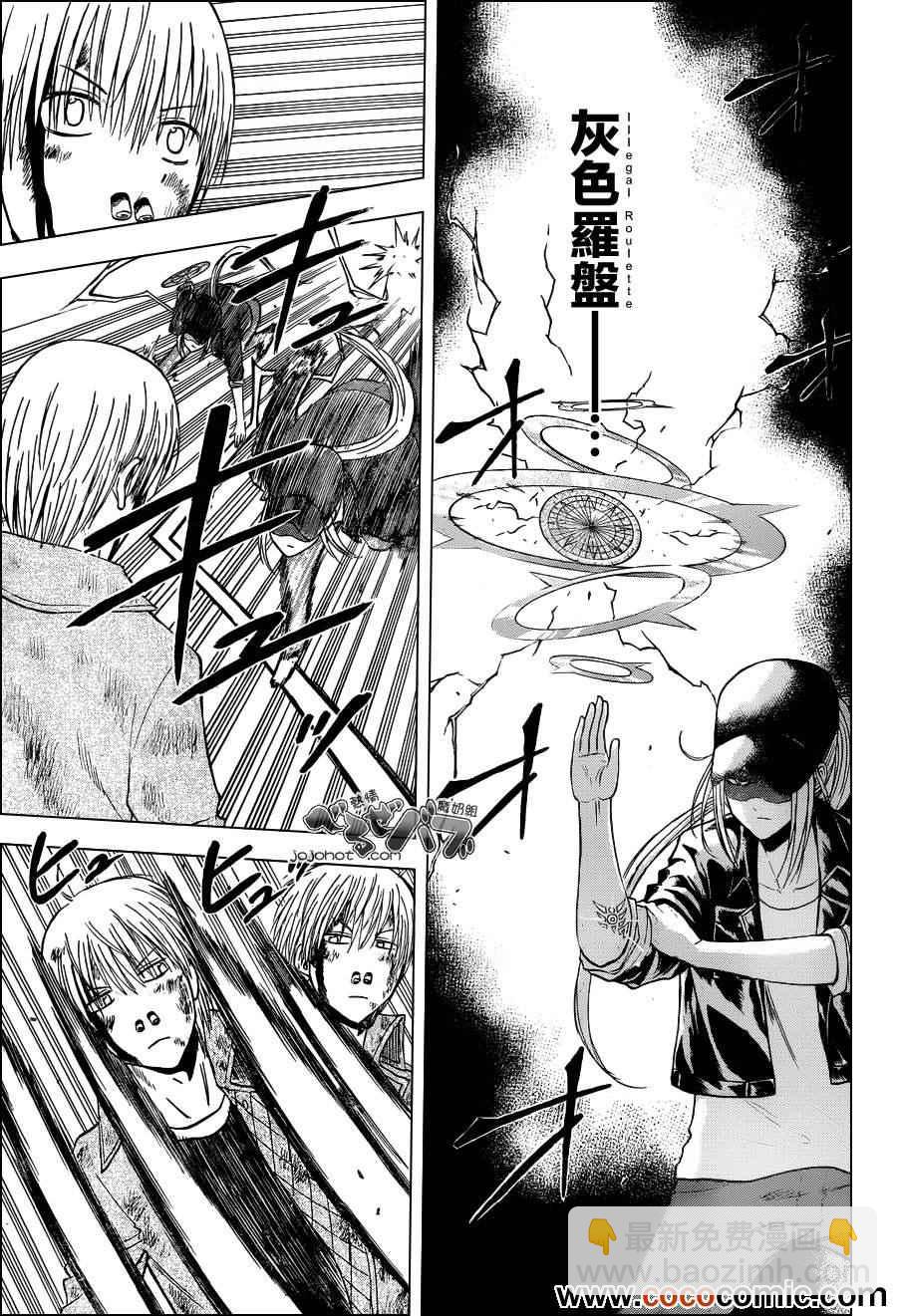 《魔王奶爸》第205话 第4页