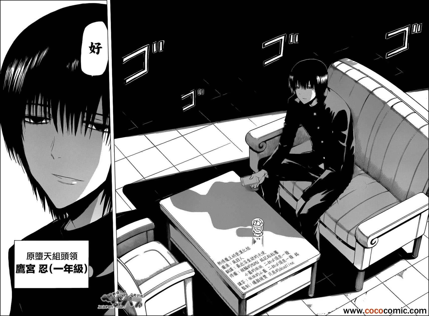 《魔王奶爸》第203话 第11页