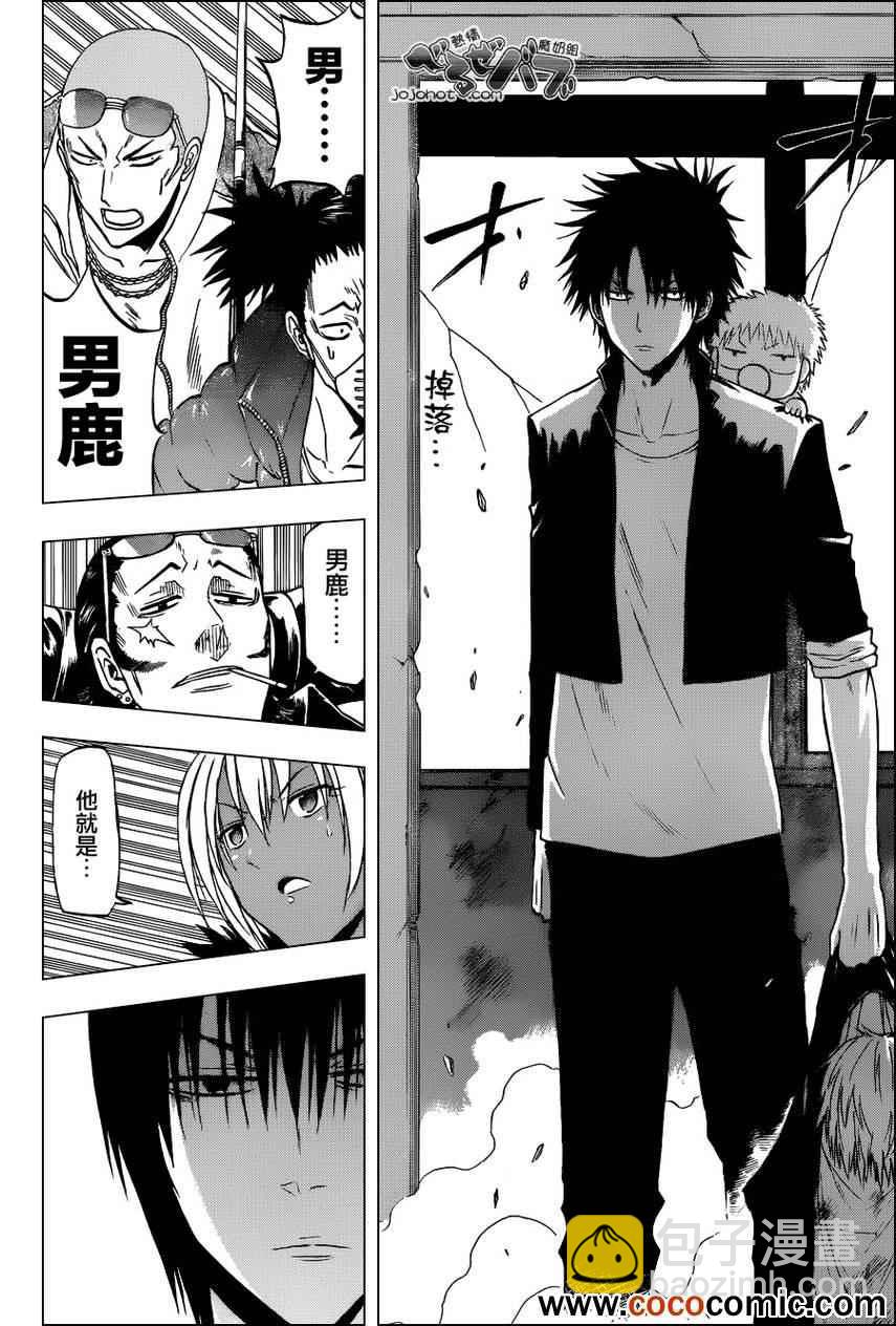 《魔王奶爸》第203话 第14页