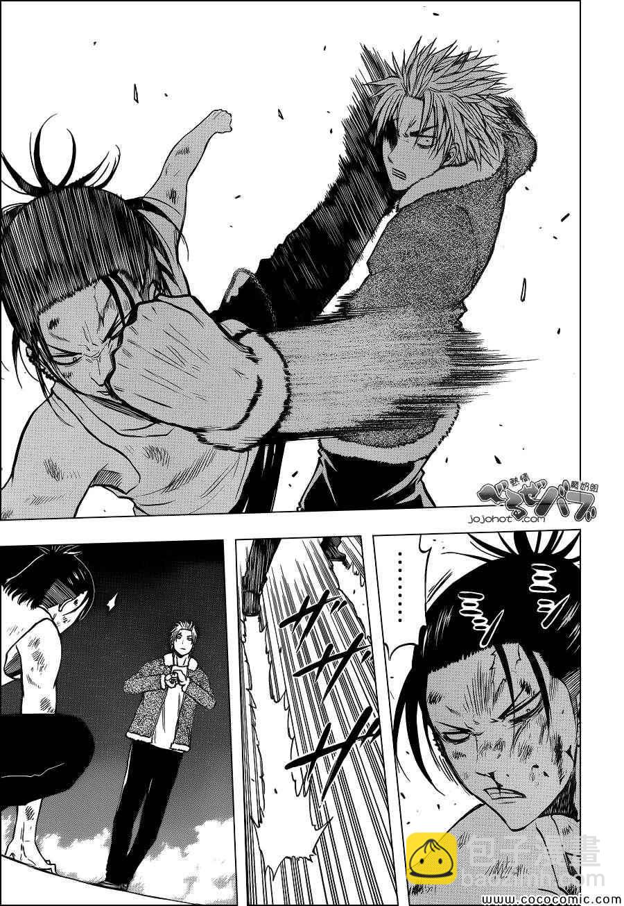 《魔王奶爸》第209话 第10页