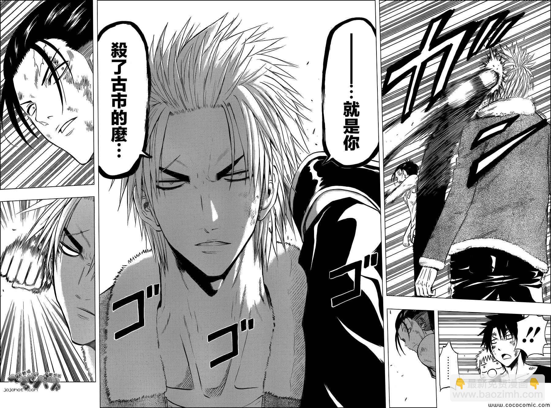 《魔王奶爸》第209话 第8页