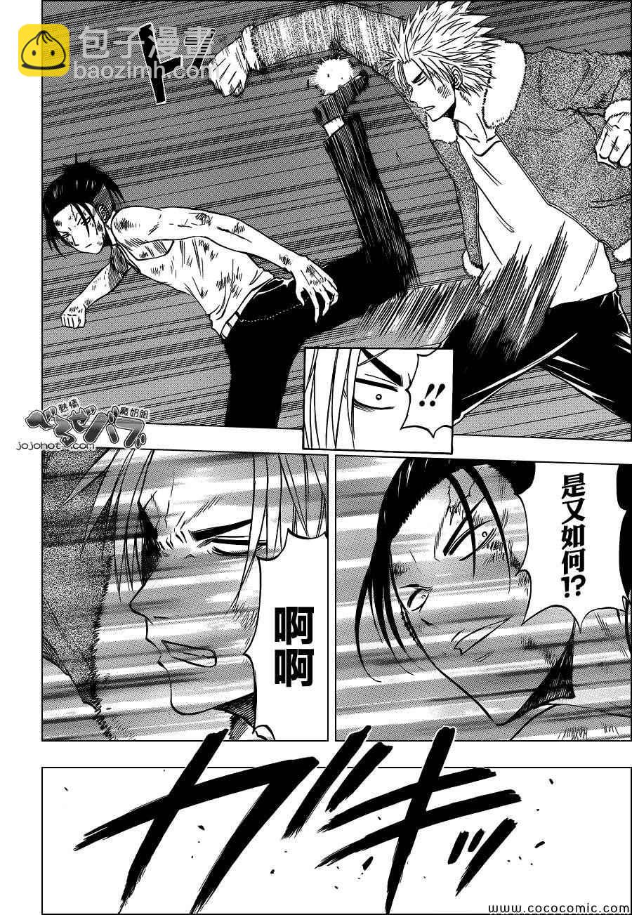 《魔王奶爸》第209话 第9页