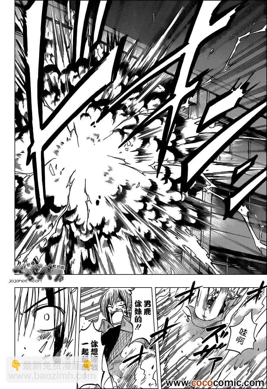 《魔王奶爸》第207话 第15页