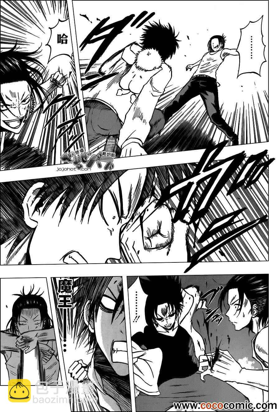 《魔王奶爸》第207话 第3页